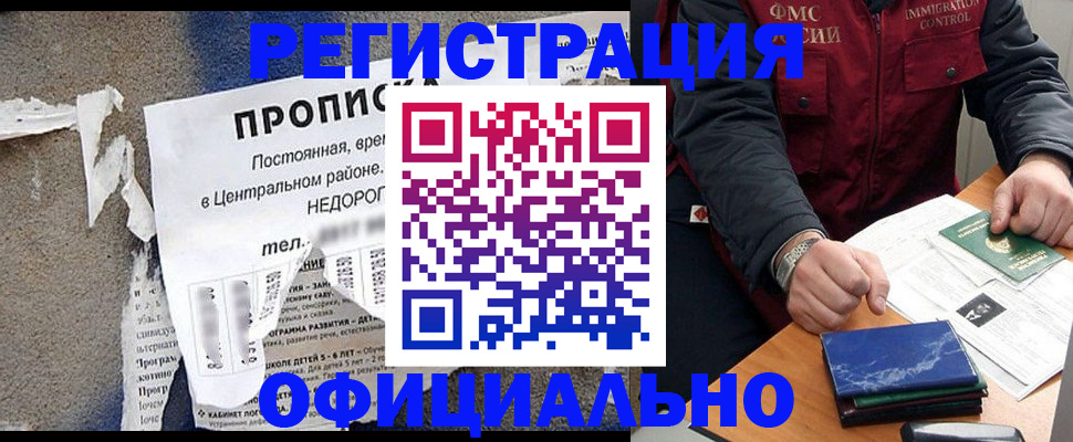 временная регистрация адрес в Кемеровской области