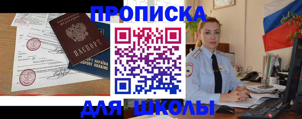 прописка регистрация в Кемеровской области
