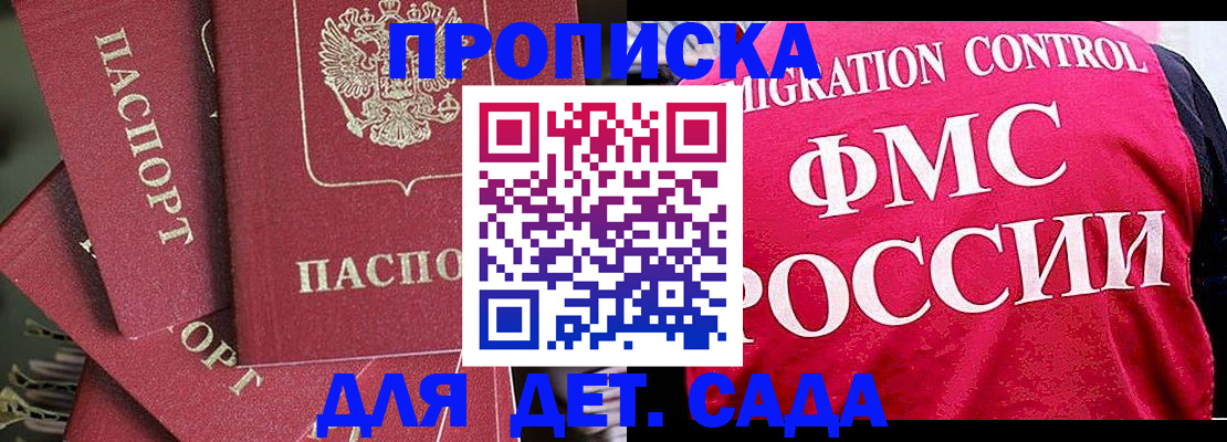 прописка поиск в Кемеровской области