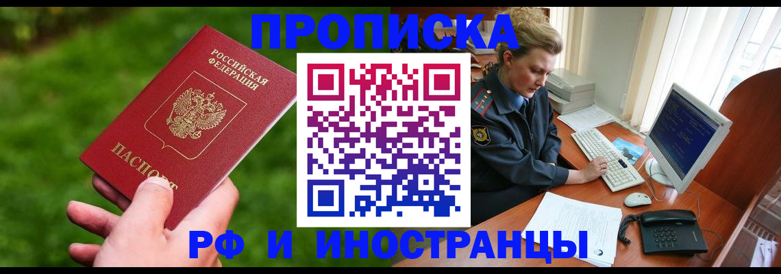 временная регистрация в квартире в Кемеровской области
